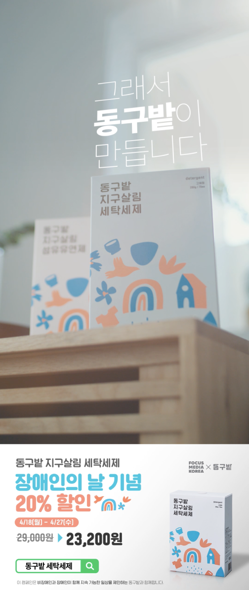 동구밭 팩토리