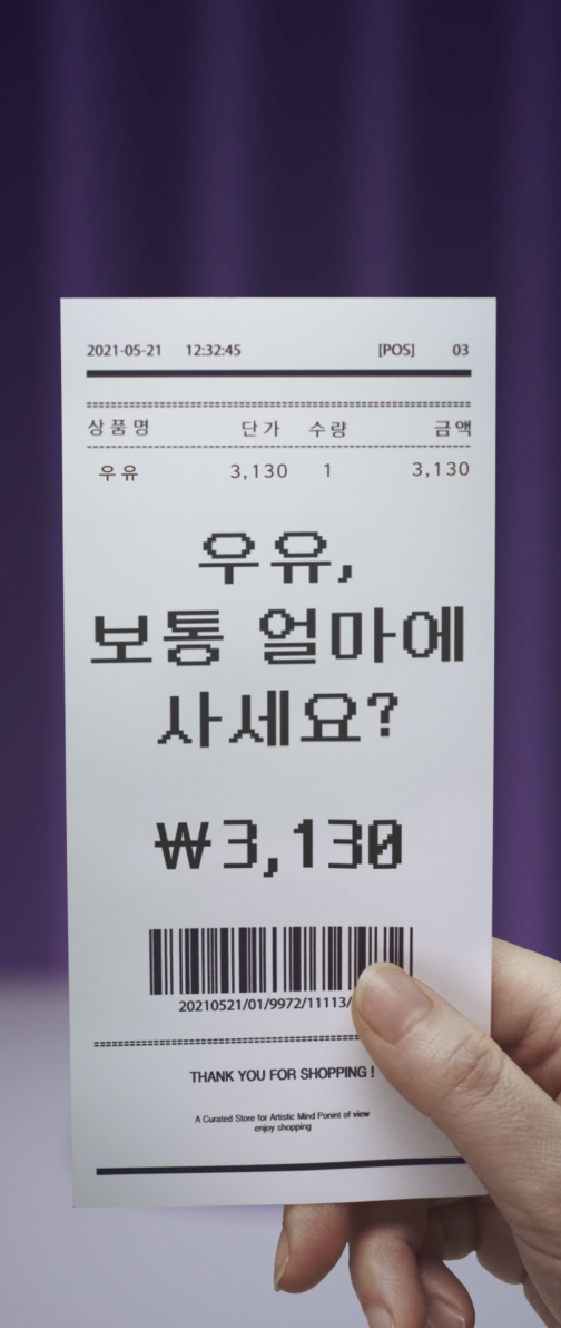 마켓컬리