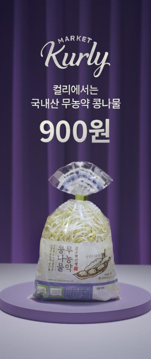 마켓컬리