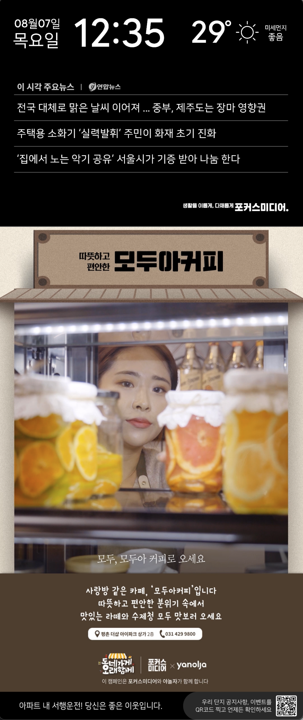 모두아커피
