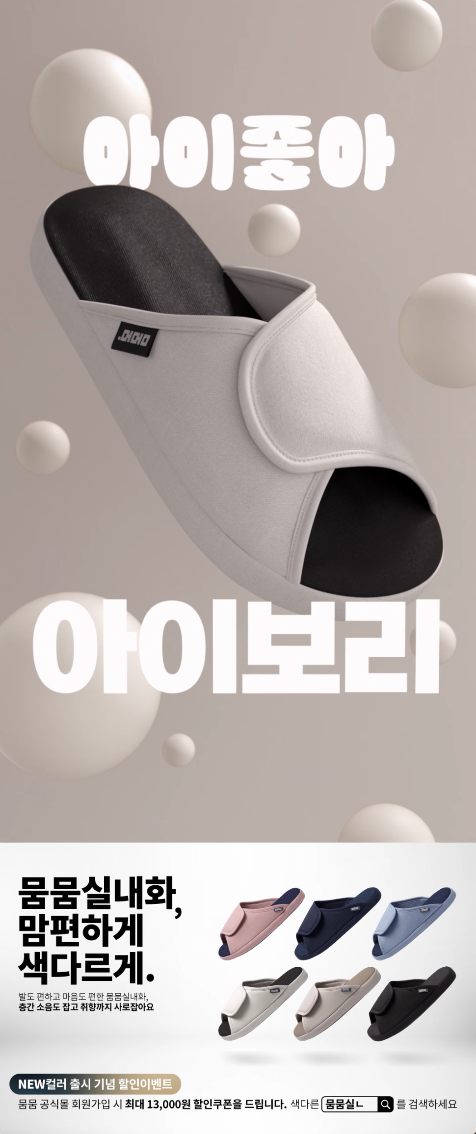 뭄뭄