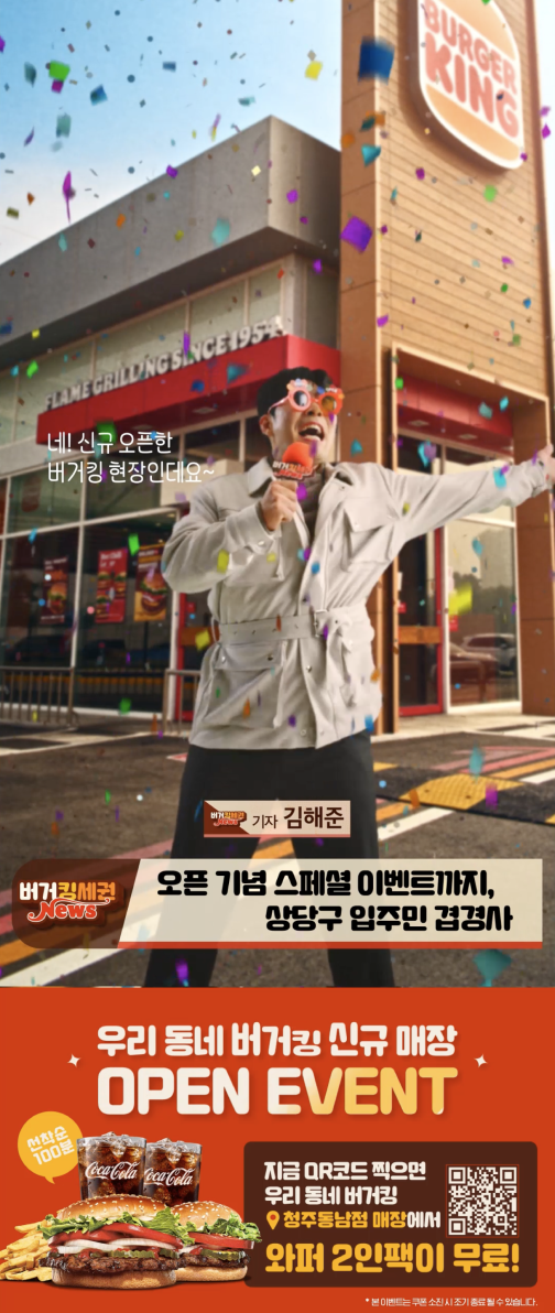 버거킹