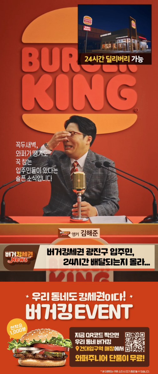 버거킹