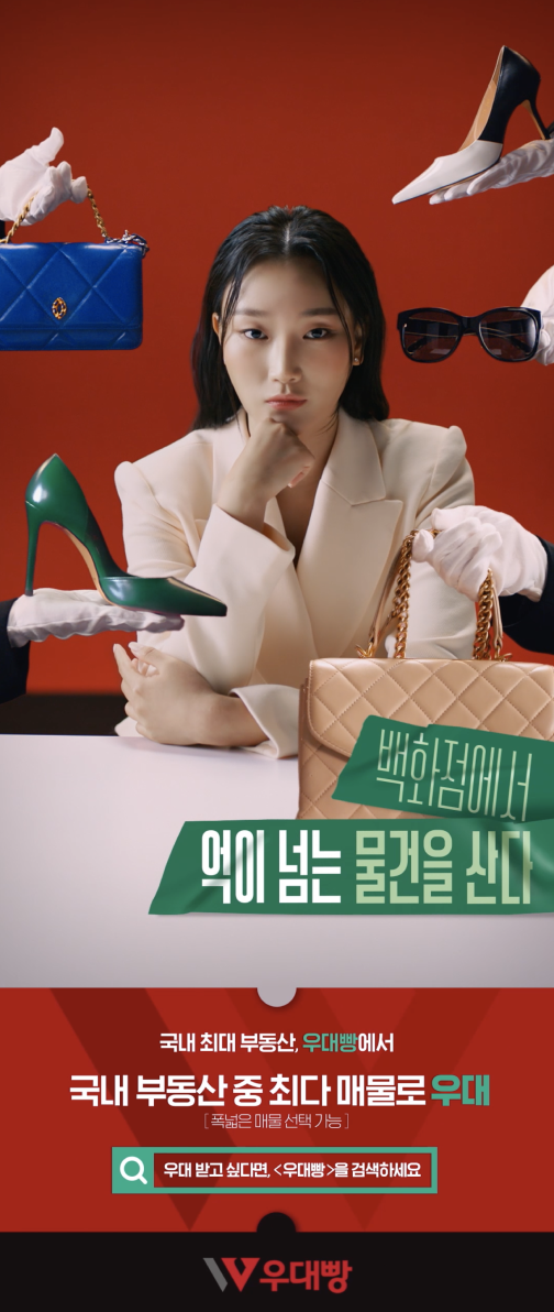 우대빵