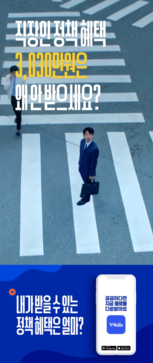 웰로