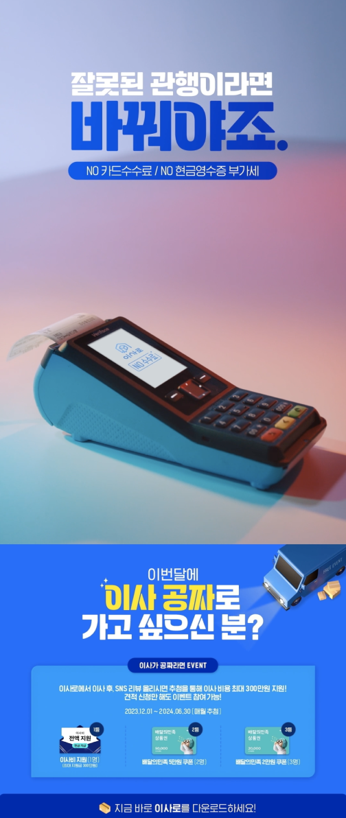 이사로