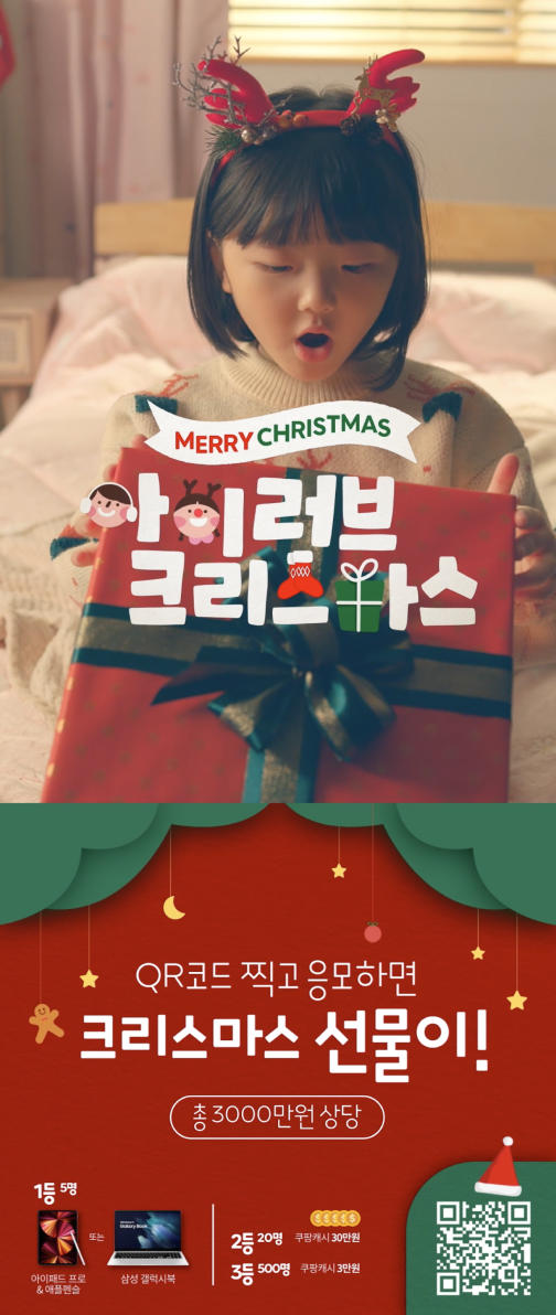 쿠팡