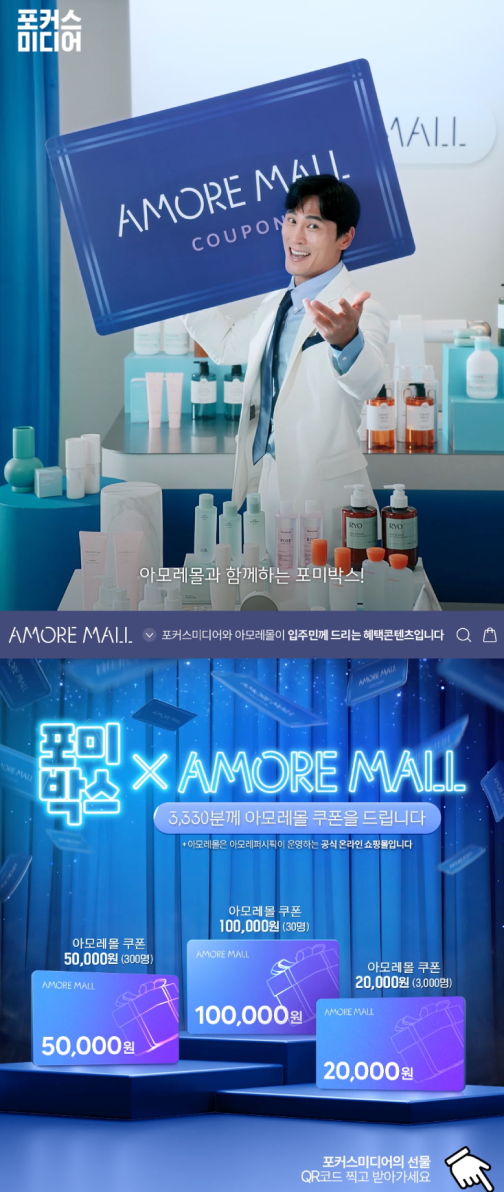포미박스