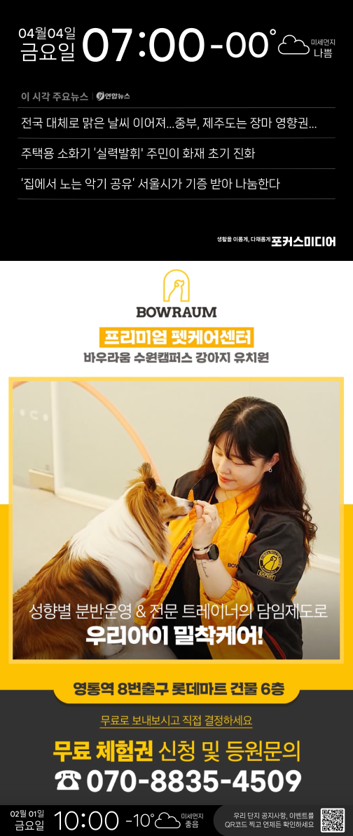 바우라움